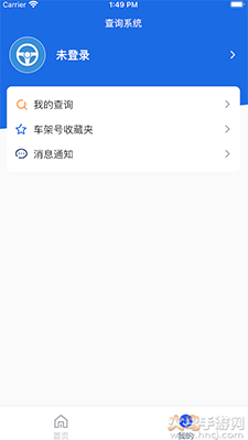 车况查查app手机版 v1.0.0
