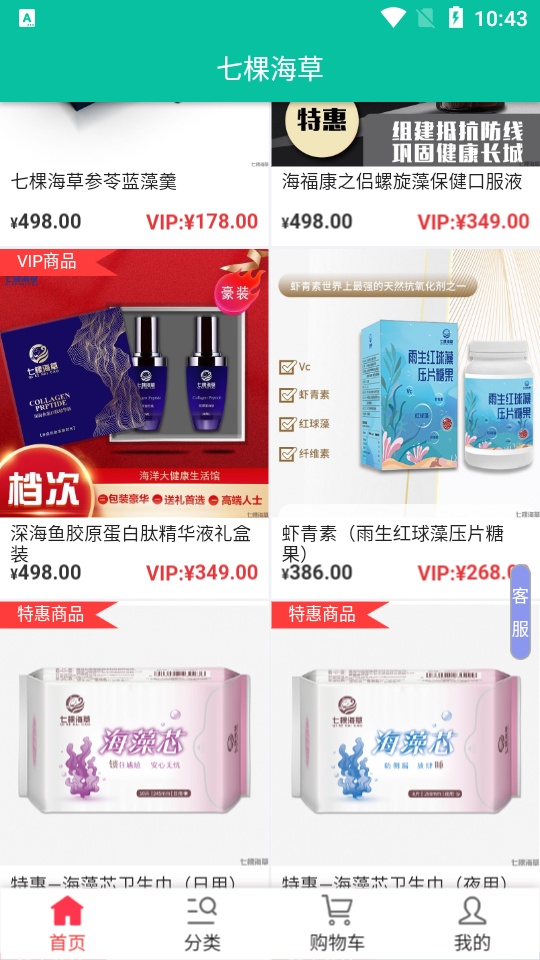 七棵海草APP v1.0.3