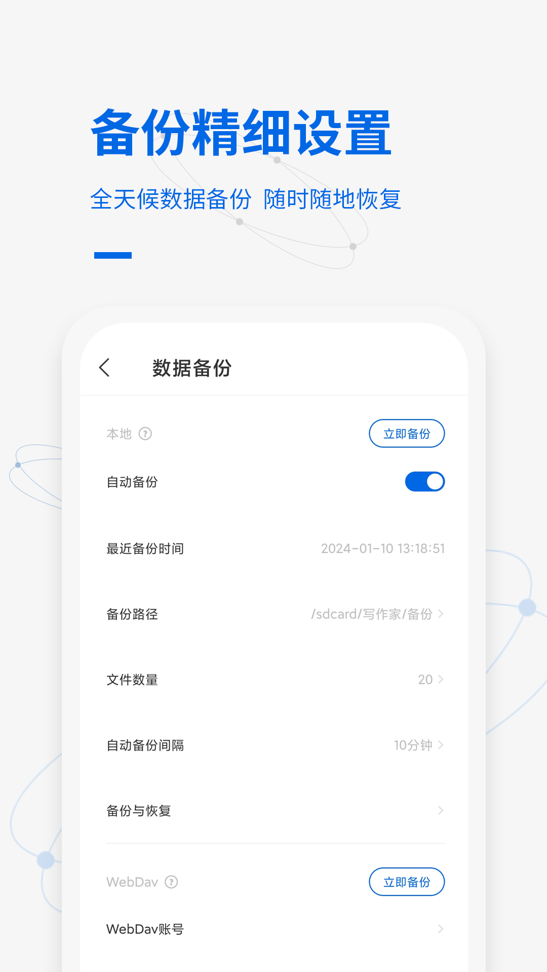 写作家app v1.7.9.4