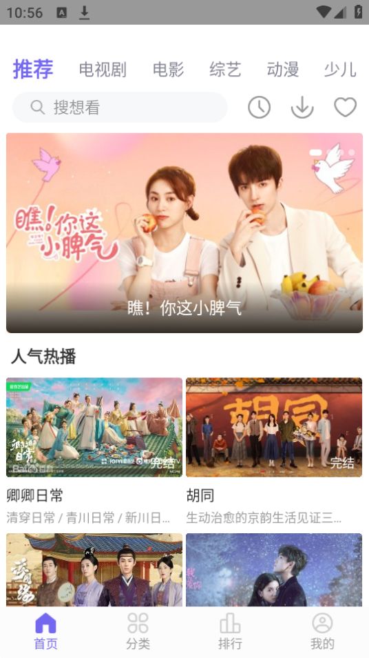 白羊视频追剧免费 v1.3.8