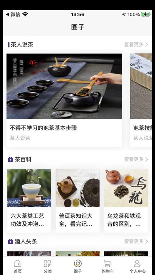 礼一派APP v1.1.10