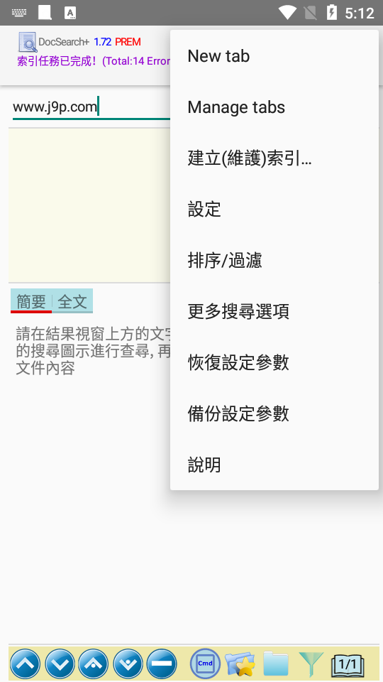 DocSearch安卓app v1.83