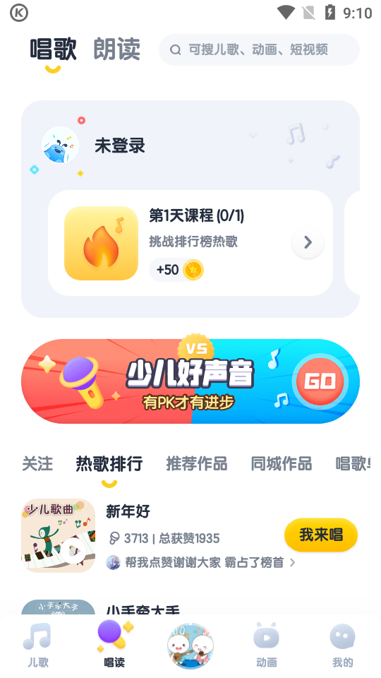 酷狗儿歌app v2.3.12