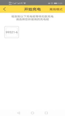 充智安app官方最新版下载 v3.8.8
