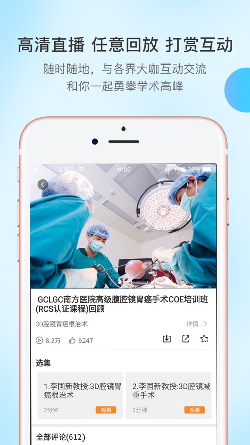 医路有伴app下载 v5.1.4
