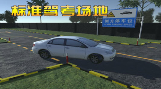 驾考3d模拟开车免费版app v2.8