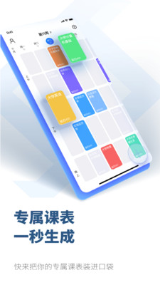 掌上吾理app v1.3.0