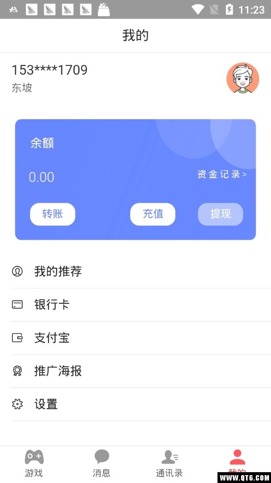 悦城社交软件 0.0.12安卓版 v0.0.12