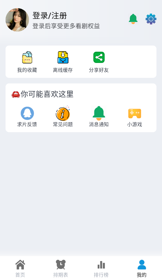 热剧猫最新版本 v3.3.6