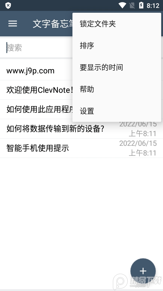 clevnote笔记专业版 v2.24.17