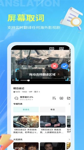 芒果字幕翻译官方版下载 v1.7.6