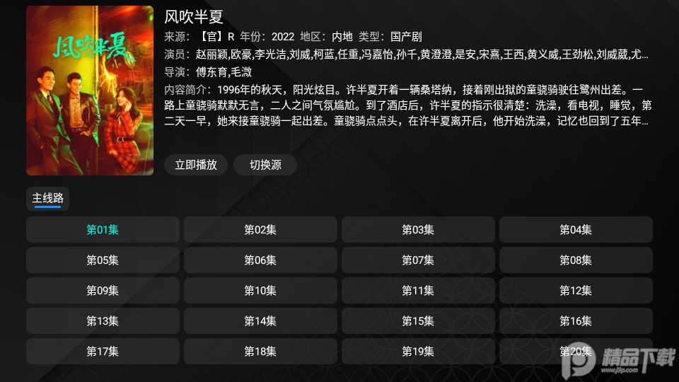 一影视app无广告版 v1.4.2