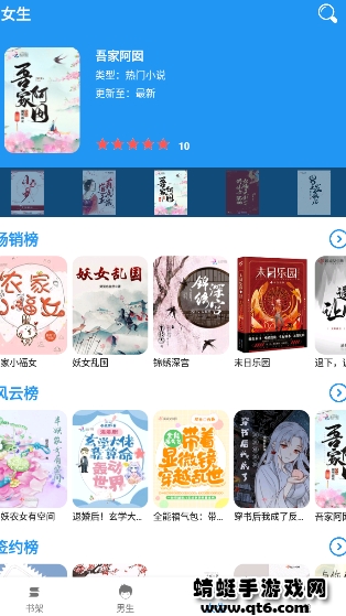 爱尚小说app最新版 2.1.1安卓版 v2.1.1