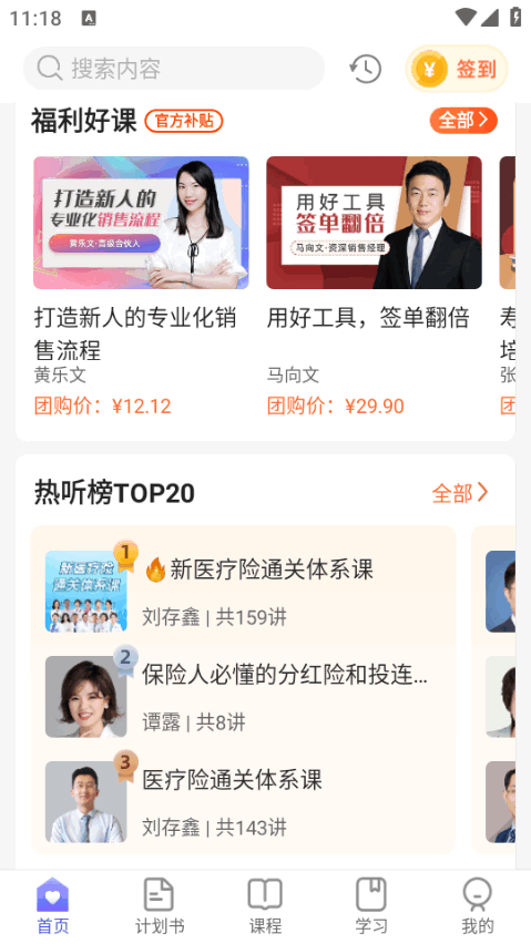 随身保典app免费 v9.0.2