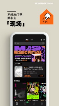 正在现场官方app购票流程 5.22