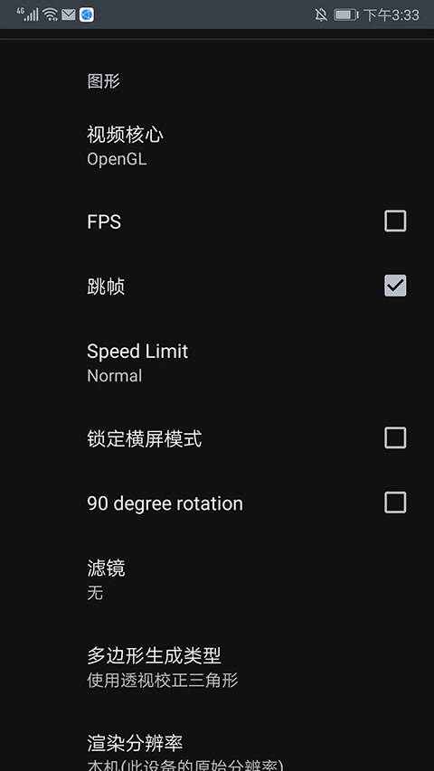 世嘉土星模拟器(Yaba Sanshiro 2 Pro)全汉化版 1.18.10手机版 v1.18.10