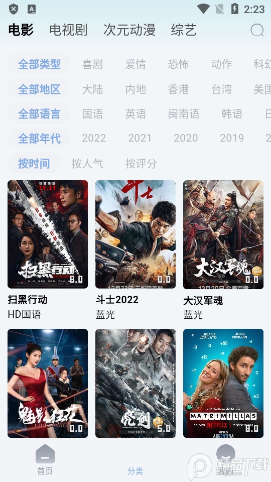 瓜皮tv新版 v5.0.3