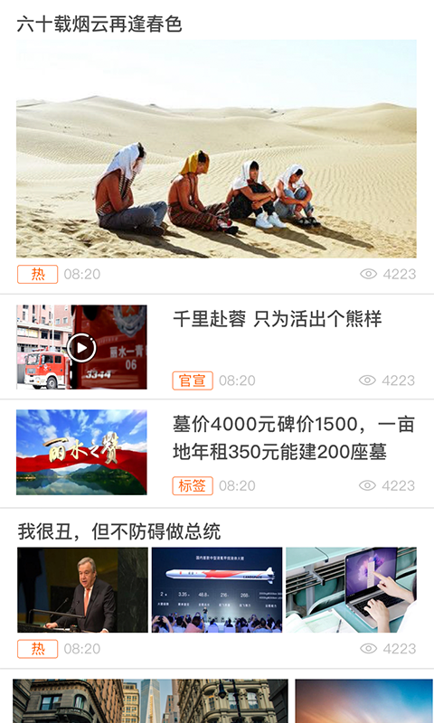 掌上正定app 1.2.9安卓版 v1.2.9