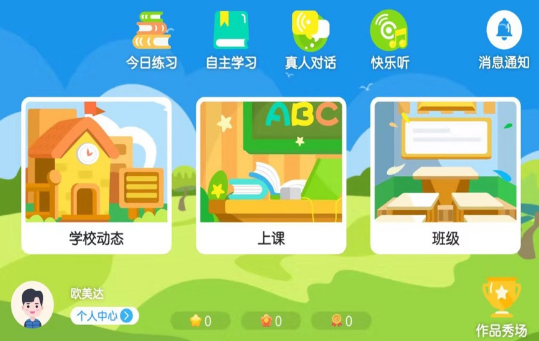 欧美达app v4.3.2.142083