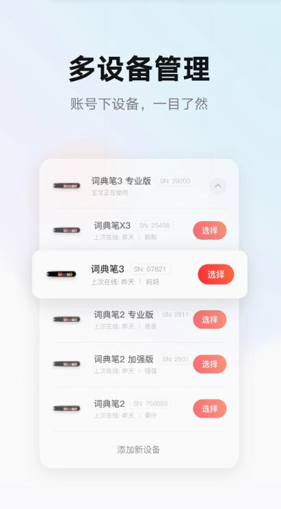 有道智慧学习app v1.8.11