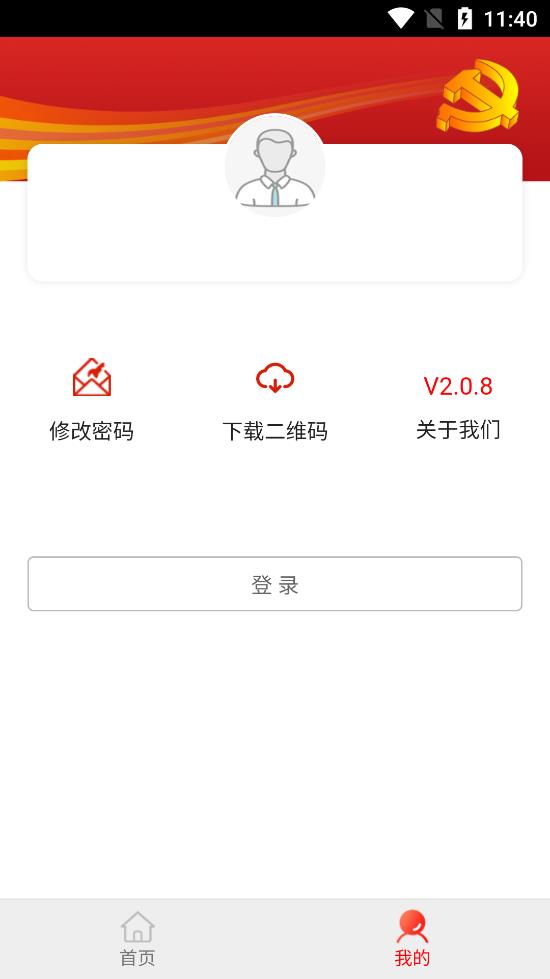 广西防返贫监测app v2.0.8