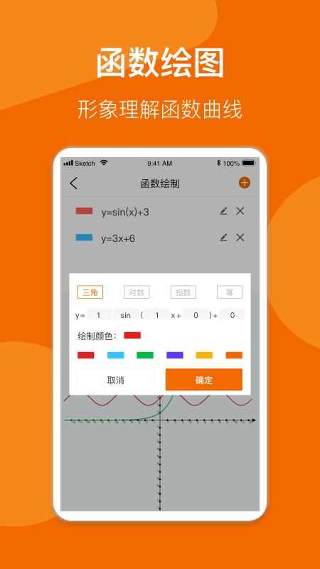 数学公式手册软件 v2.0.0