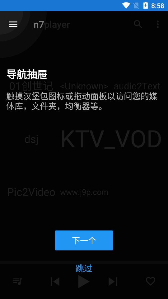 n7player已解锁版 v3.2.103002010