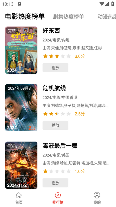 神马剧场app免费版 v1.0.0.0