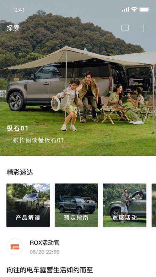 极石汽车app下载 v3.2.1