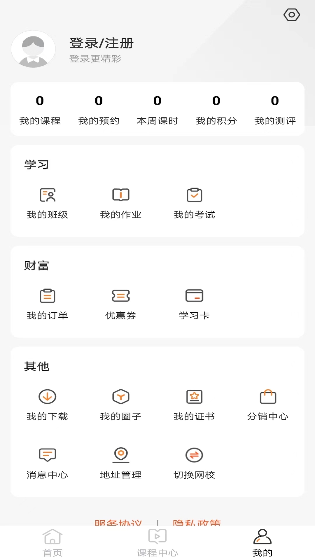 百家云校专业版下载 v1.1.4