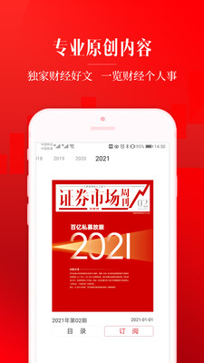 红周刊手机版 3.1.11最新版 v3.1.11