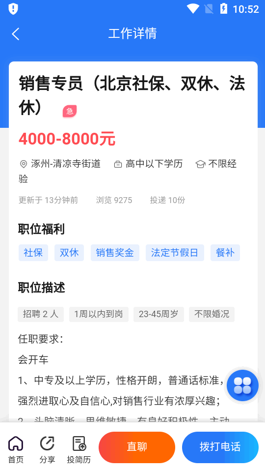 涿州指尖app v2.7.18