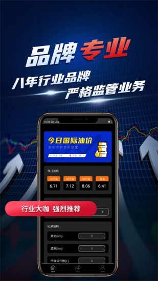 汇油通app v1.2.2