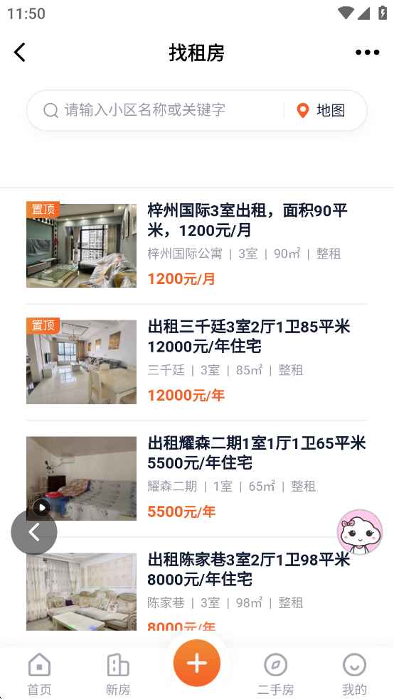 三台在线 4.0.36官方版 v4.0.36