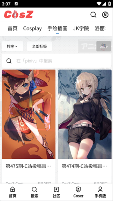c站客户端(CosZ) 1.1.1 官方版 v1.1.1