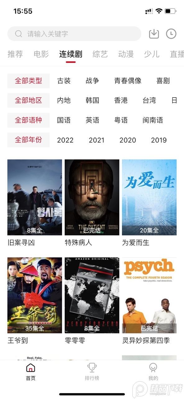 新大师兄影视免广告版 v3.4.3