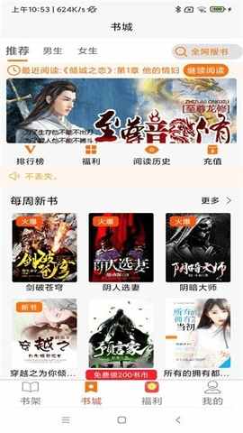 青橙阅读官方版 4.0.1 手机版 v4.0.1