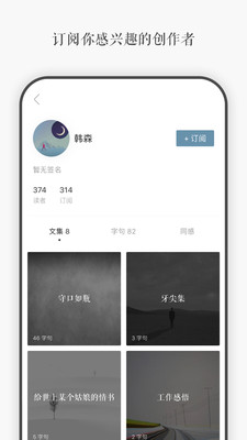 一言app 3.62安卓版 v3.62