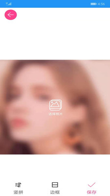 图片拼接拼图软件 v3.0.8