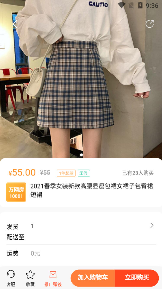 万网街app v1.0.0
