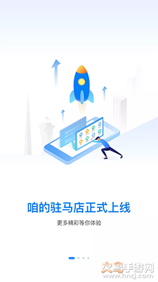 咱的驻马店社保查询app v4.2.0