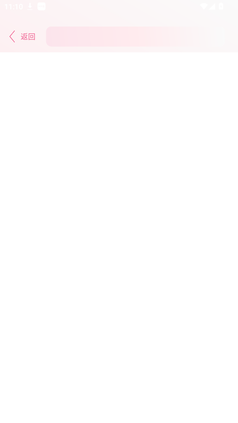 樱花漫画官方版 1.0安卓版 v1.0