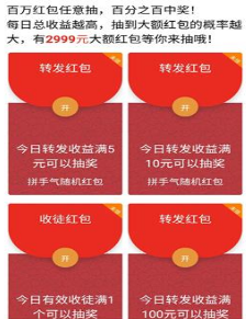桂花网红包版