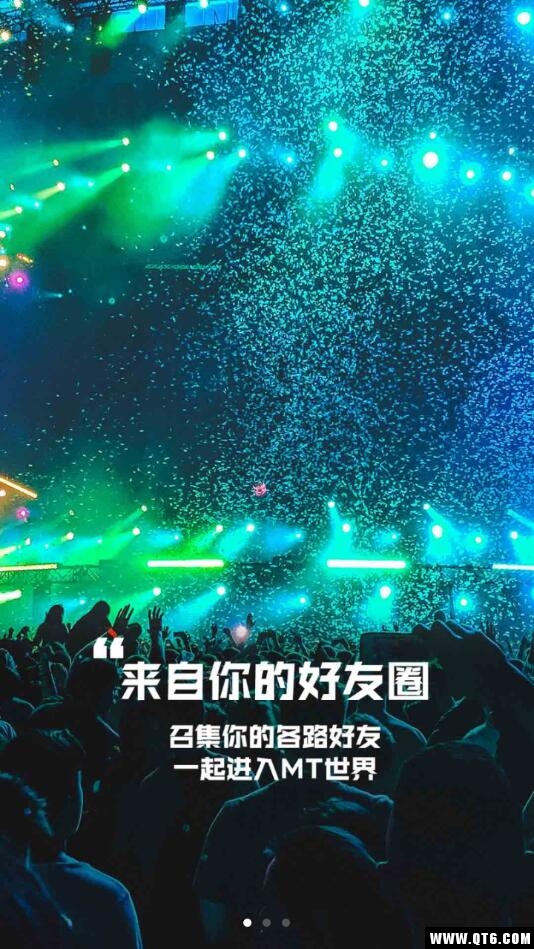 马桶MT（匿名聊天） 1.3.12官方版 v1.3.12