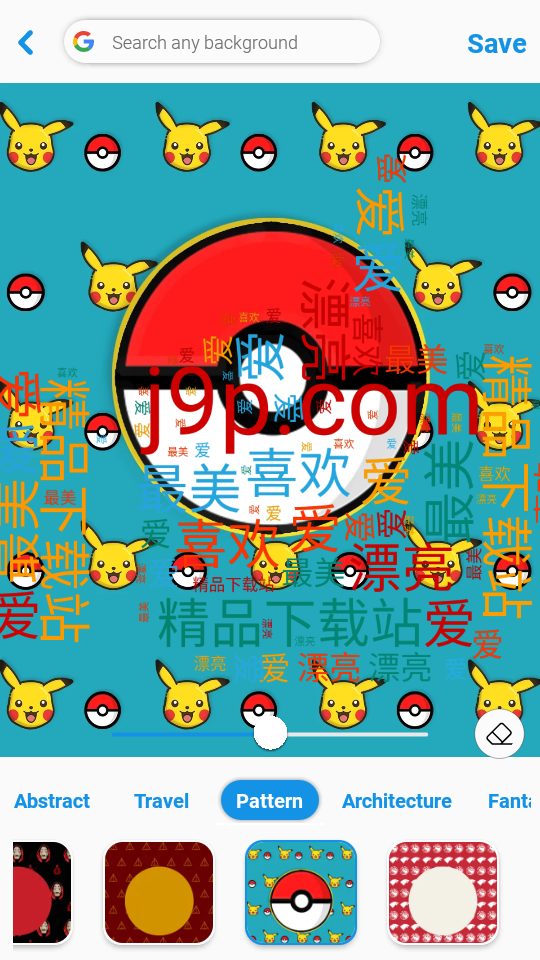 背景壁纸编辑软件 v1.3.3