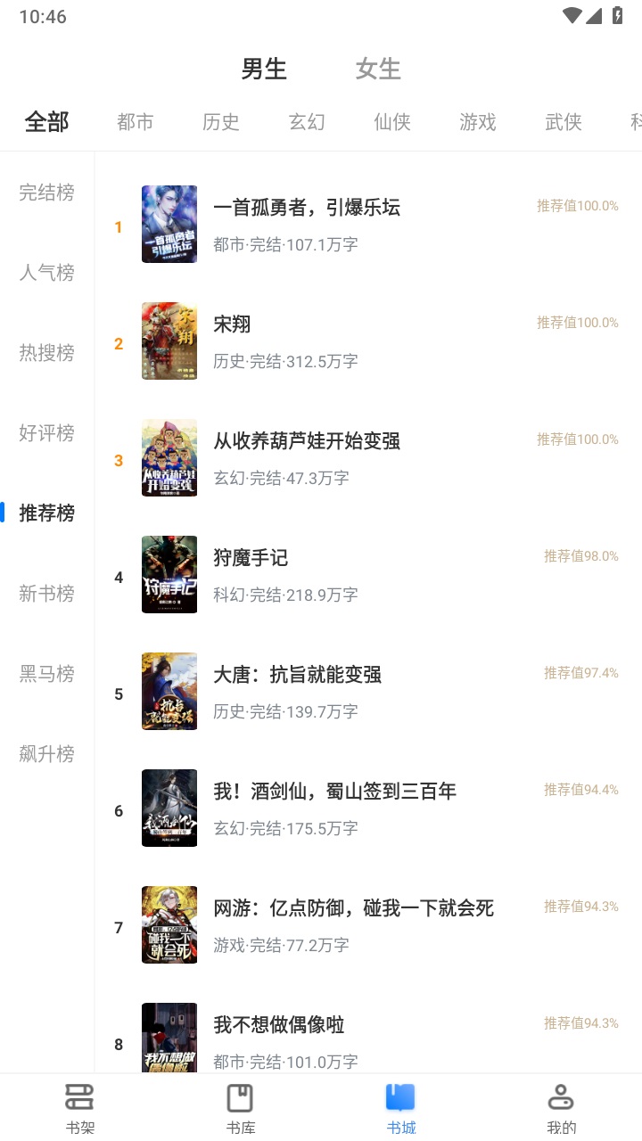 呆鹅小说app官方版 3.00.55.000免费版 v3.00.55.000