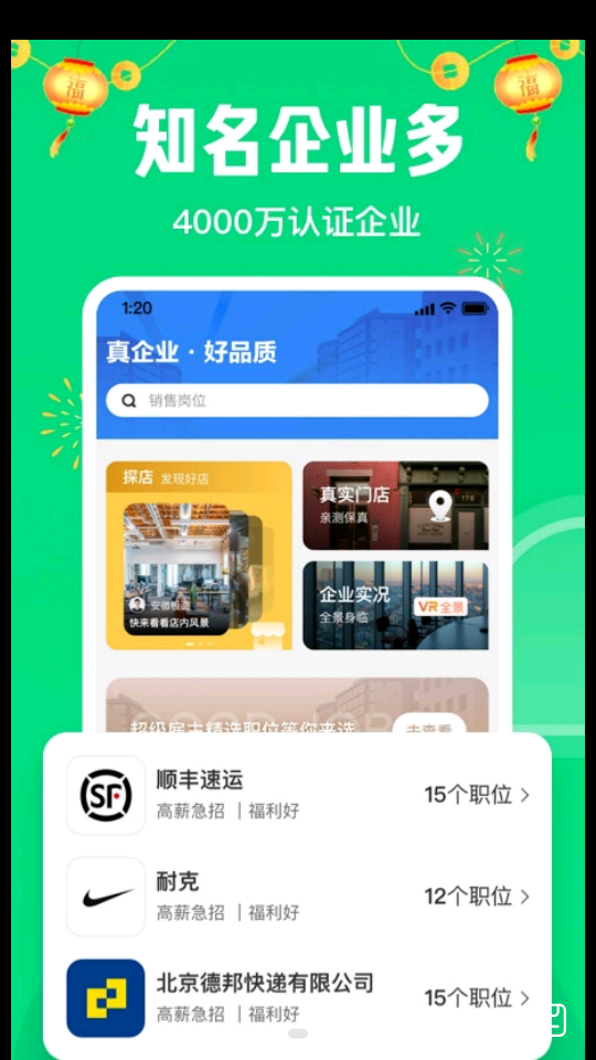 赶集直招APP v10.50.20