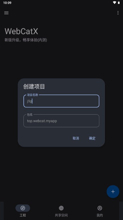 WebCatX最新版2024