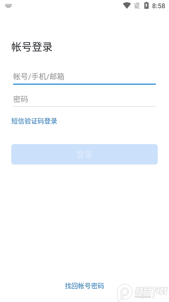交建通app最新版 v3.3.0