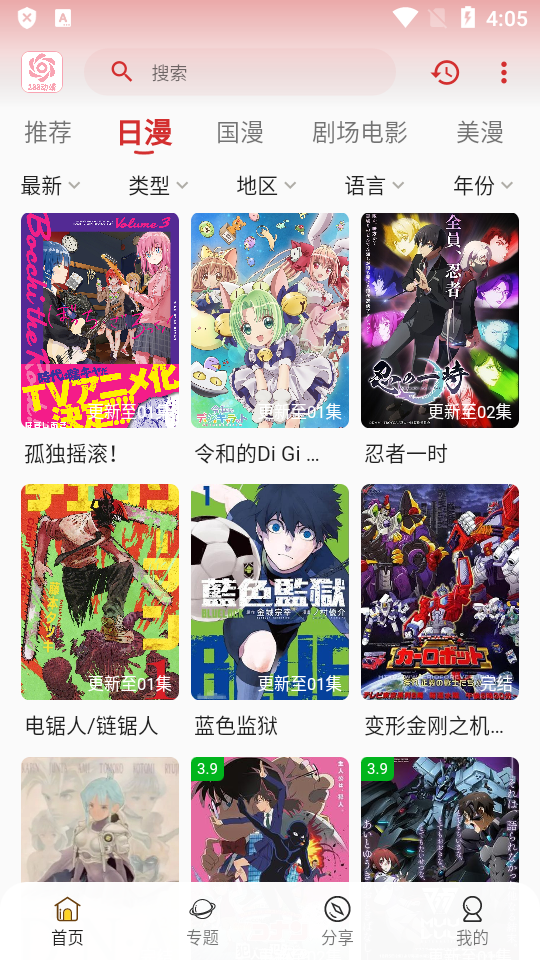 233动漫app纯净版 v1.0.0.0